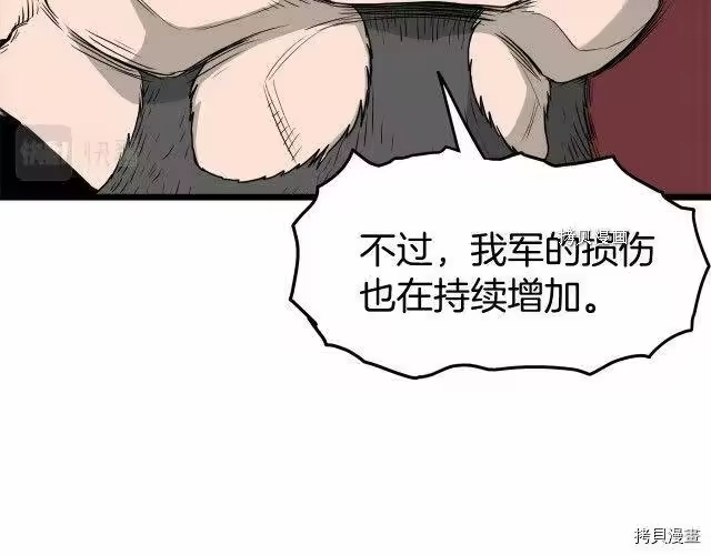 登录武林系统_h 第50话 第33页