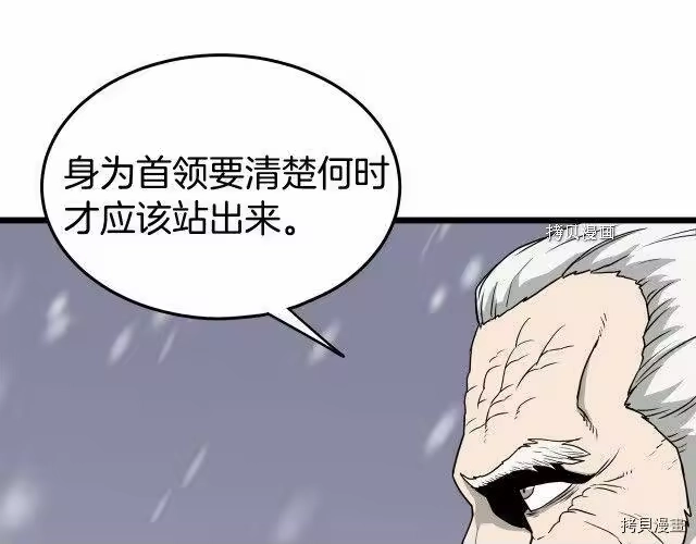 登录武林系统_h 第50话 第34页