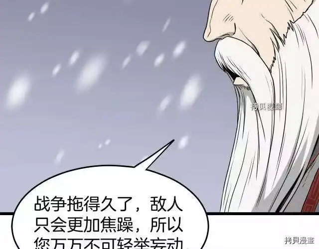 登录武林系统_h 第50话 第35页