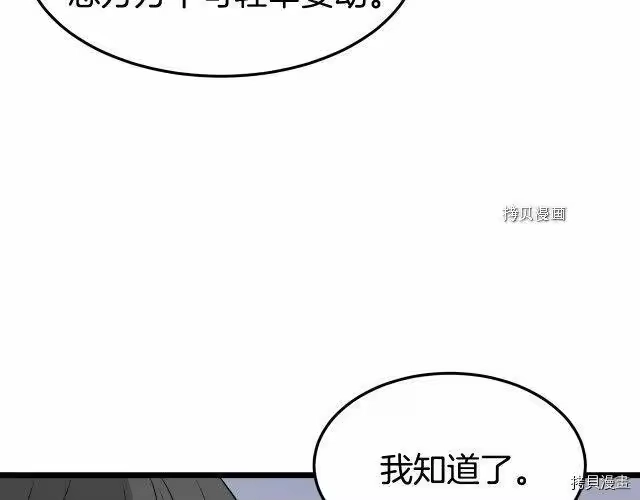 登录武林系统_h 第50话 第36页