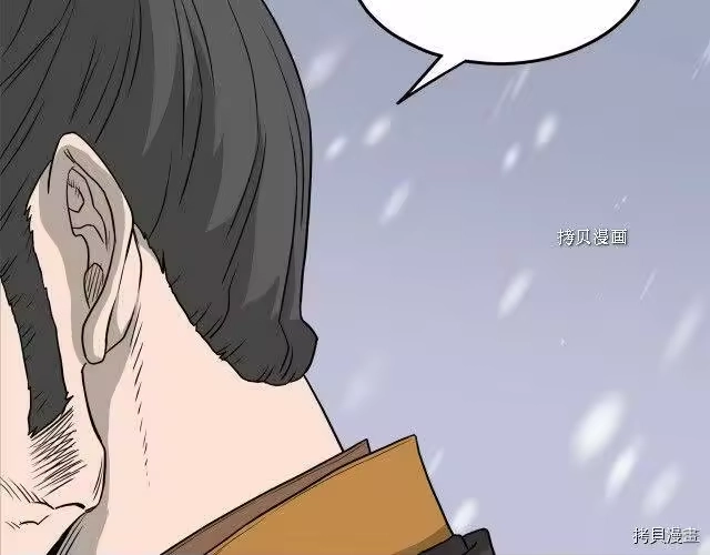 登录武林系统_h 第50话 第37页