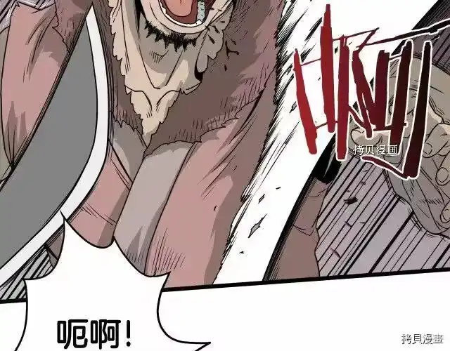 登录武林系统_h 第50话 第4页