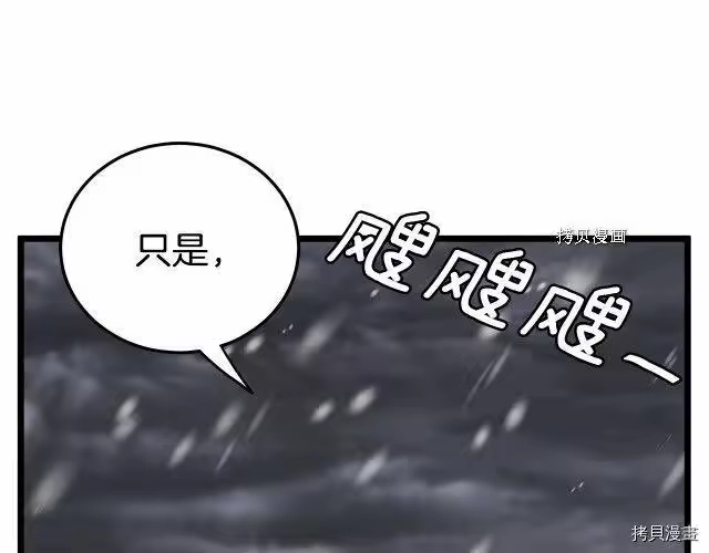 登录武林系统_h 第50话 第40页