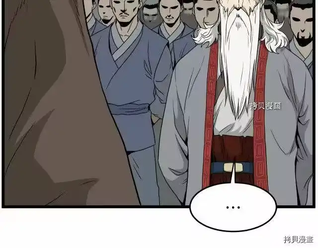 登录武林系统_h 第50话 第44页