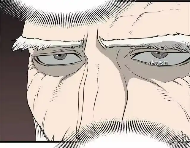 登录武林系统_h 第50话 第46页