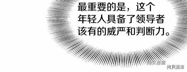 登录武林系统_h 第50话 第47页