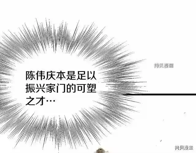 登录武林系统_h 第50话 第48页