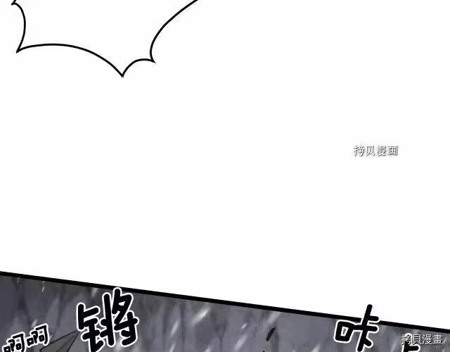 登录武林系统_h 第50话 第5页