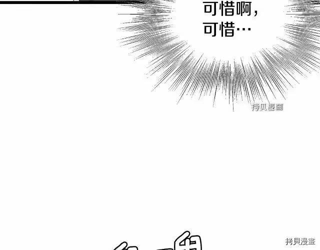 登录武林系统_h 第50话 第50页