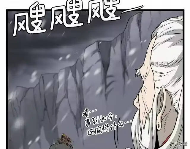登录武林系统_h 第50话 第51页