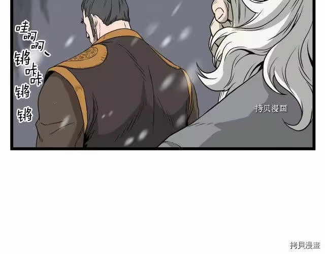 登录武林系统_h 第50话 第52页