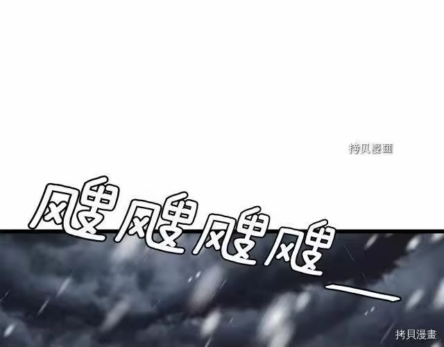 登录武林系统_h 第50话 第53页