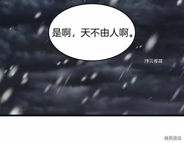 登录武林系统_h 第50话 第54页