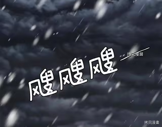 登录武林系统_h 第50话 第59页