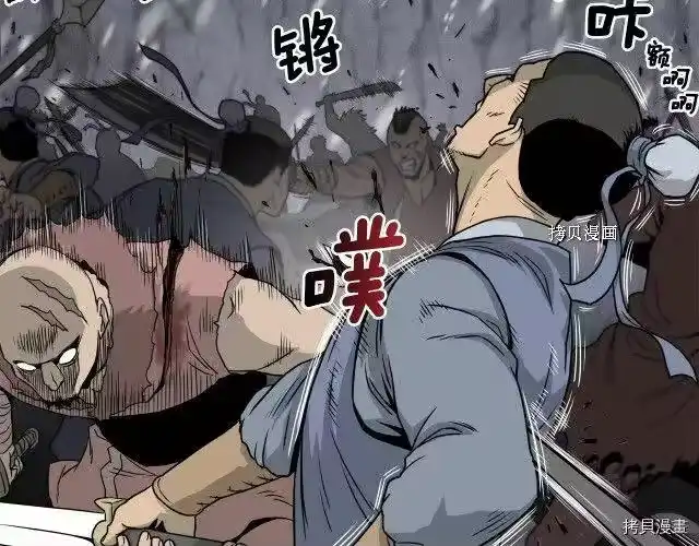 登录武林系统_h 第50话 第6页