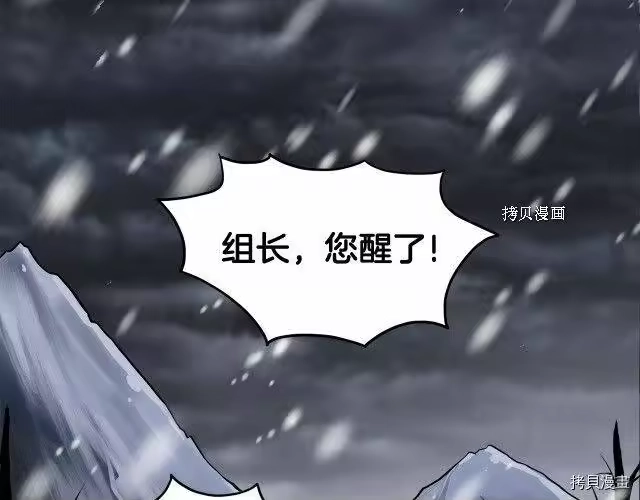 登录武林系统_h 第50话 第60页