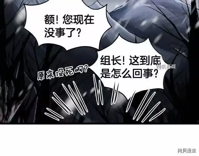 登录武林系统_h 第50话 第61页