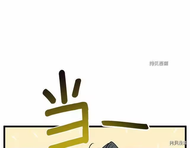 登录武林系统_h 第50话 第62页