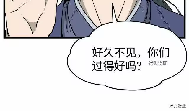 登录武林系统_h 第50话 第64页