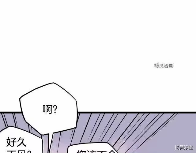 登录武林系统_h 第50话 第65页