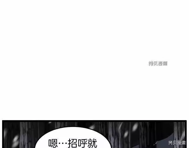 登录武林系统_h 第50话 第67页