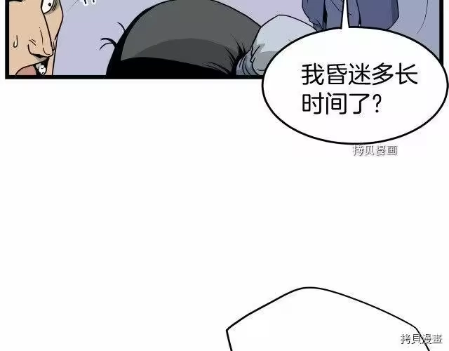 登录武林系统_h 第50话 第69页