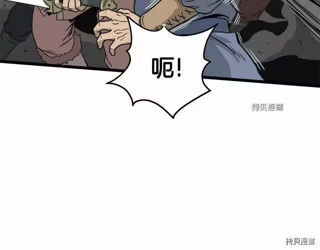 登录武林系统_h 第50话 第7页