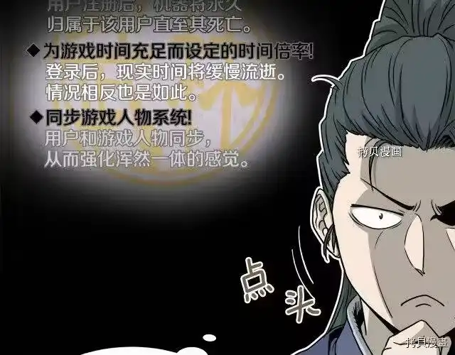 登录武林系统_h 第50话 第74页