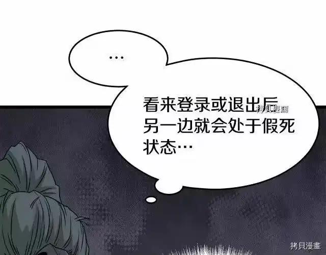 登录武林系统_h 第50话 第79页