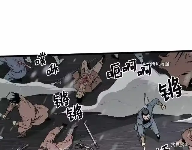 登录武林系统_h 第50话 第8页