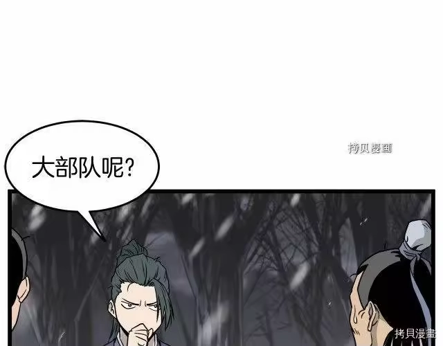 登录武林系统_h 第50话 第82页