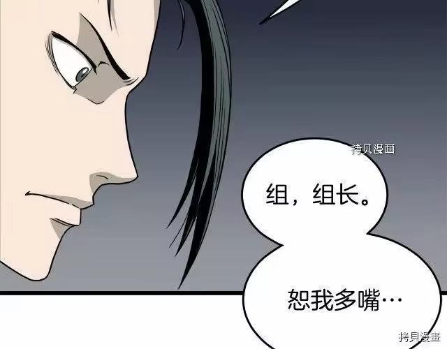 登录武林系统_h 第50话 第85页