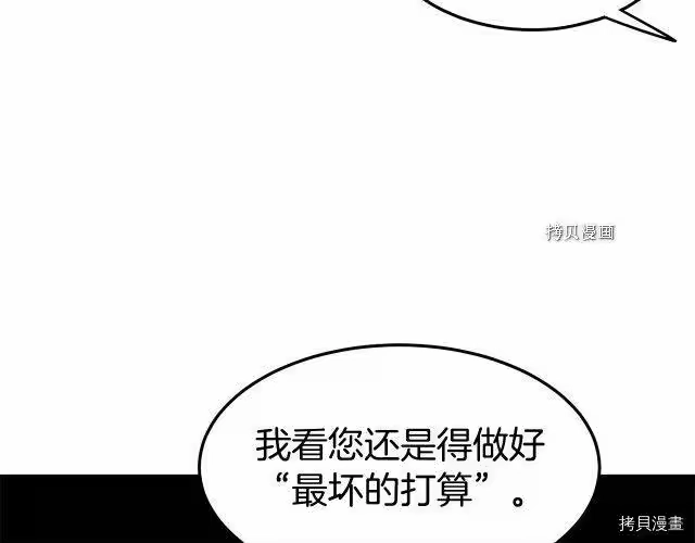 登录武林系统_h 第50话 第86页
