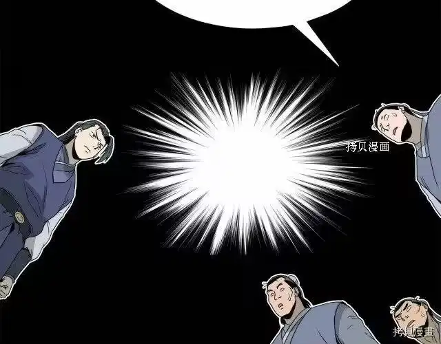 登录武林系统_h 第50话 第87页