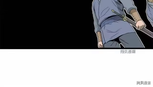 登录武林系统_h 第50话 第88页