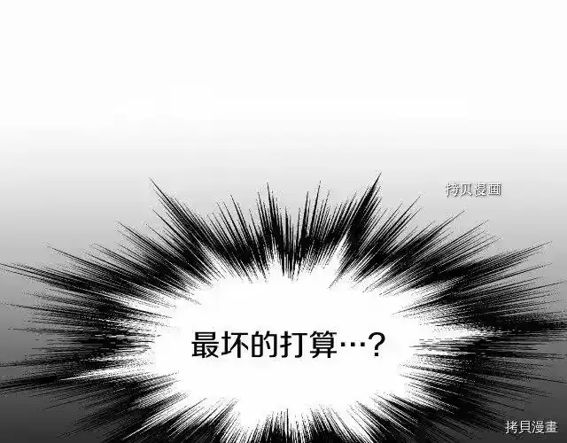 登录武林系统_h 第50话 第89页
