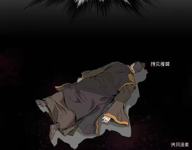登录武林系统_h 第50话 第90页