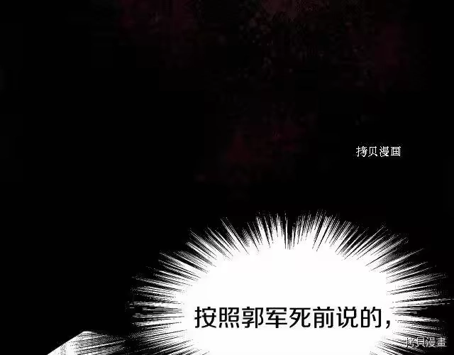 登录武林系统_h 第50话 第91页