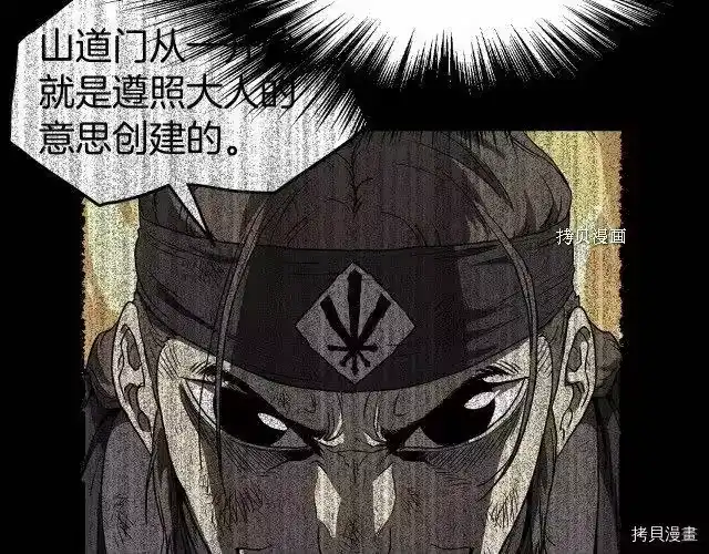 登录武林系统_h 第50话 第92页