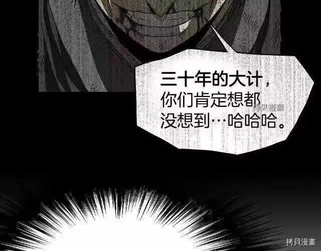 登录武林系统_h 第50话 第93页