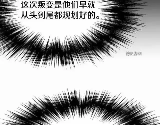登录武林系统_h 第50话 第94页
