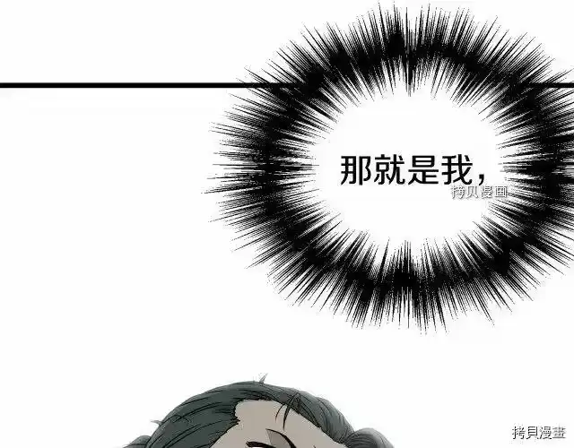 登录武林系统_h 第50话 第96页