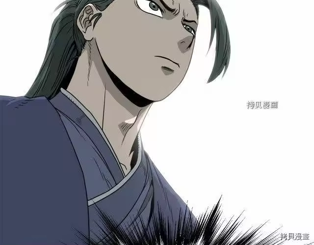 登录武林系统_h 第50话 第97页
