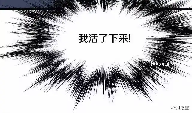 登录武林系统_h 第50话 第98页
