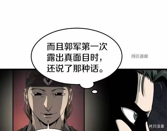 登录武林系统_h 第50话 第99页