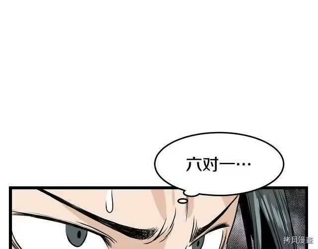登录武林系统_h 第04话 第100页