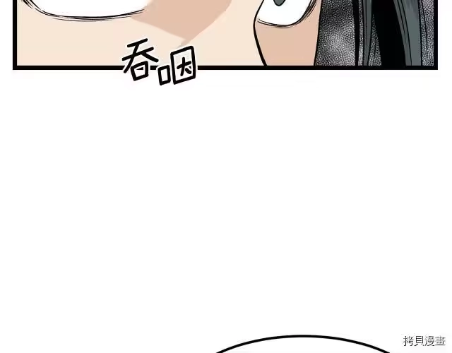 登录武林系统_h 第04话 第101页