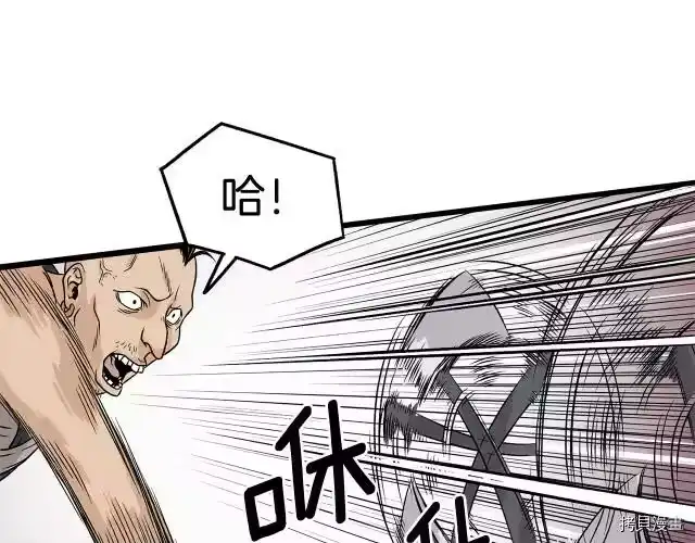 登录武林系统_h 第04话 第104页