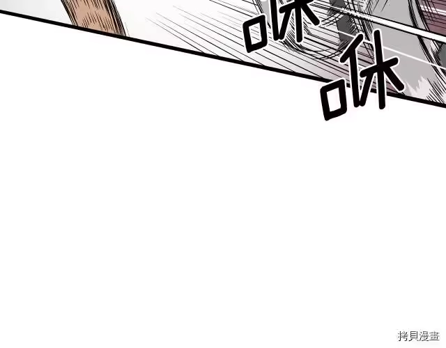 登录武林系统_h 第04话 第105页