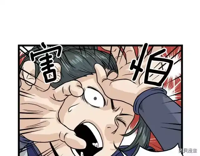 登录武林系统_h 第04话 第106页
